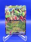 Hydrapple Ex