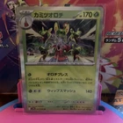 Arven's Mabosstiff ex