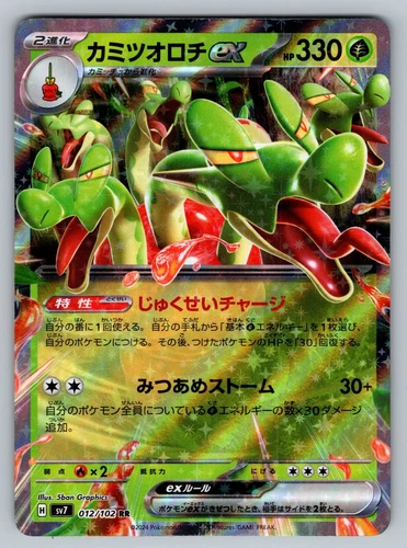 Hydrapplin ex