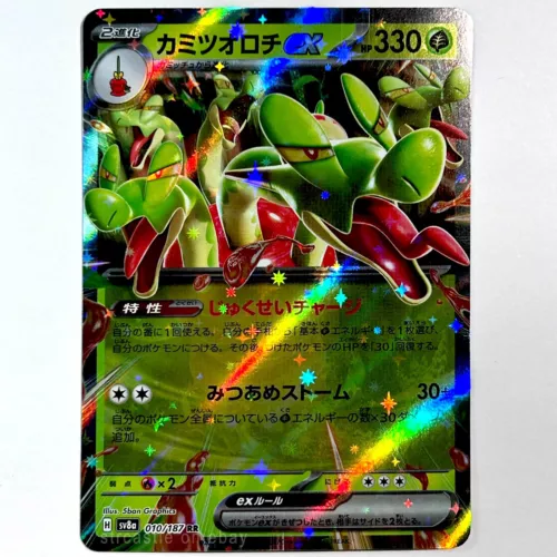 Hydrapplin ex