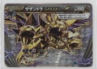 Hydreigon