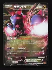 Hydreigon EX