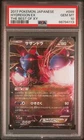 Hydreigon EX