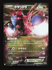 Hydreigon EX