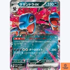 Hydreigonex