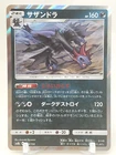 Hydreigon