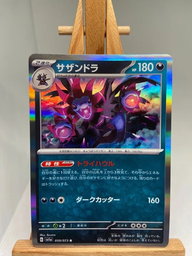 Hydreigon