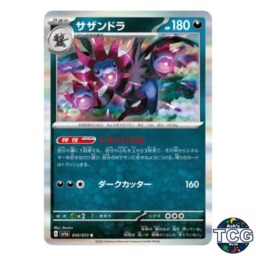 Hydreigon
