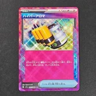 Hyper Aroma