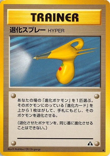 Hyper Devolution Spray