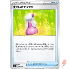 Hyper Potion