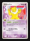 Horsea
