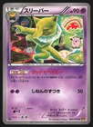Ho-Oh EX