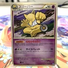 Hypno