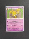 Hypno