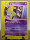 Hypno