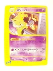 Hypno