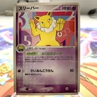 Hypno