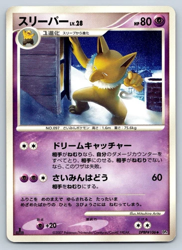 Hypno