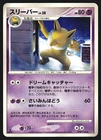 Hypno
