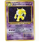 Hypno
