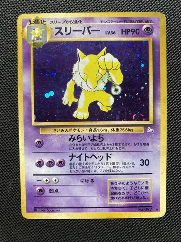 Hypno