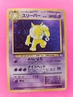 Hypno