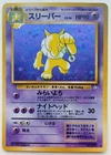 Hypno