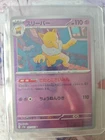 Hypno