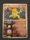 Hypno