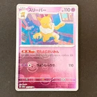Hypno