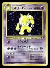 Hypno