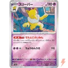 Hypno