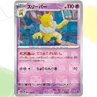 Hypno