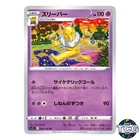 Hypno