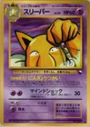 Hypno