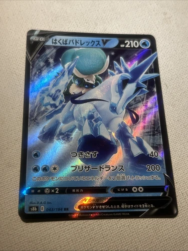 Ice Rider Calyrex V