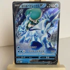 Ice Rider Calyrex V