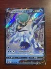 Ice Rider Calyrex V