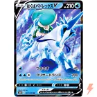 Ice Rider Calyrex V