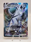 Ice Rider Calyrex VMAX