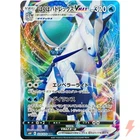 Ice Rider Calyrex VMAX