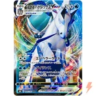 Shadow Rider Calyrex VMAX