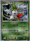 Shaymin