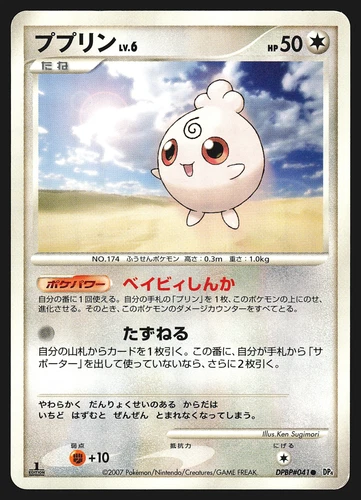 Igglybuff