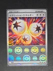 Flareon