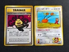 Imakuni's Doduo