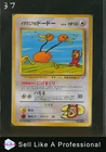 Doduo