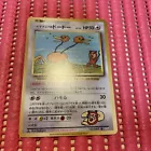 Imakuni's Doduo