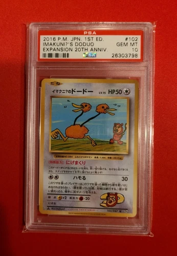 Doduo